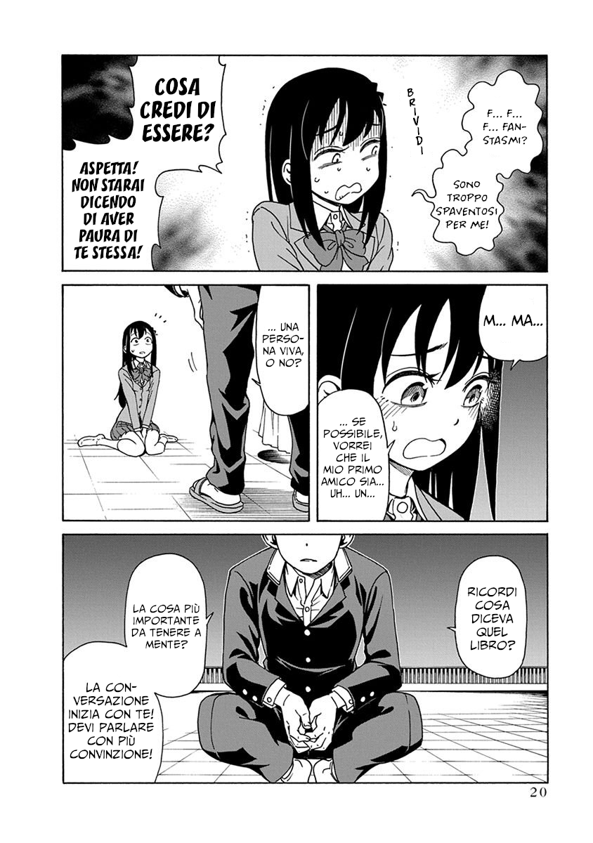 Ikenai Kanojo no Otetsudai Una ricerca animata 第22页