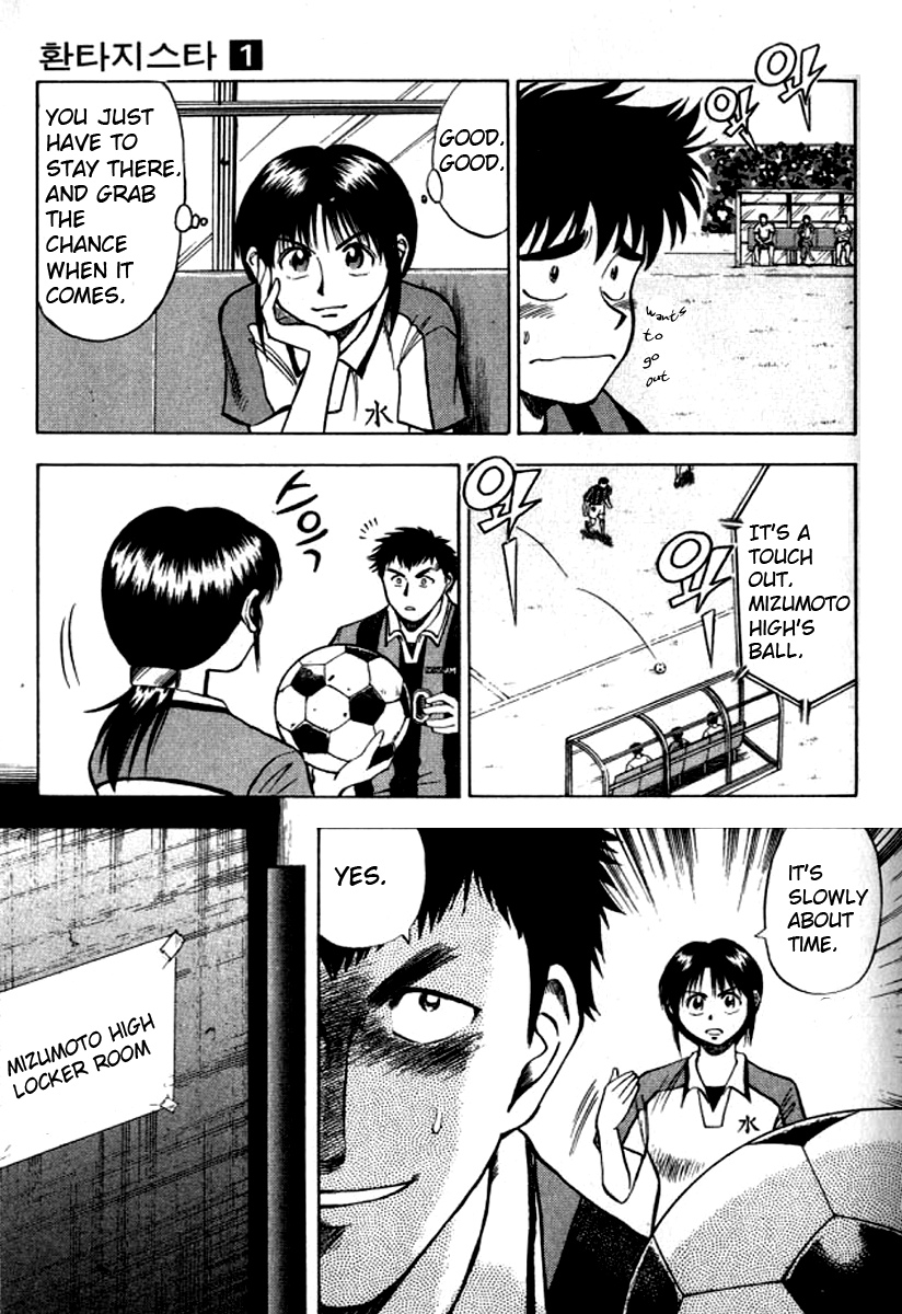 Fantasista Counter Attack 第17页