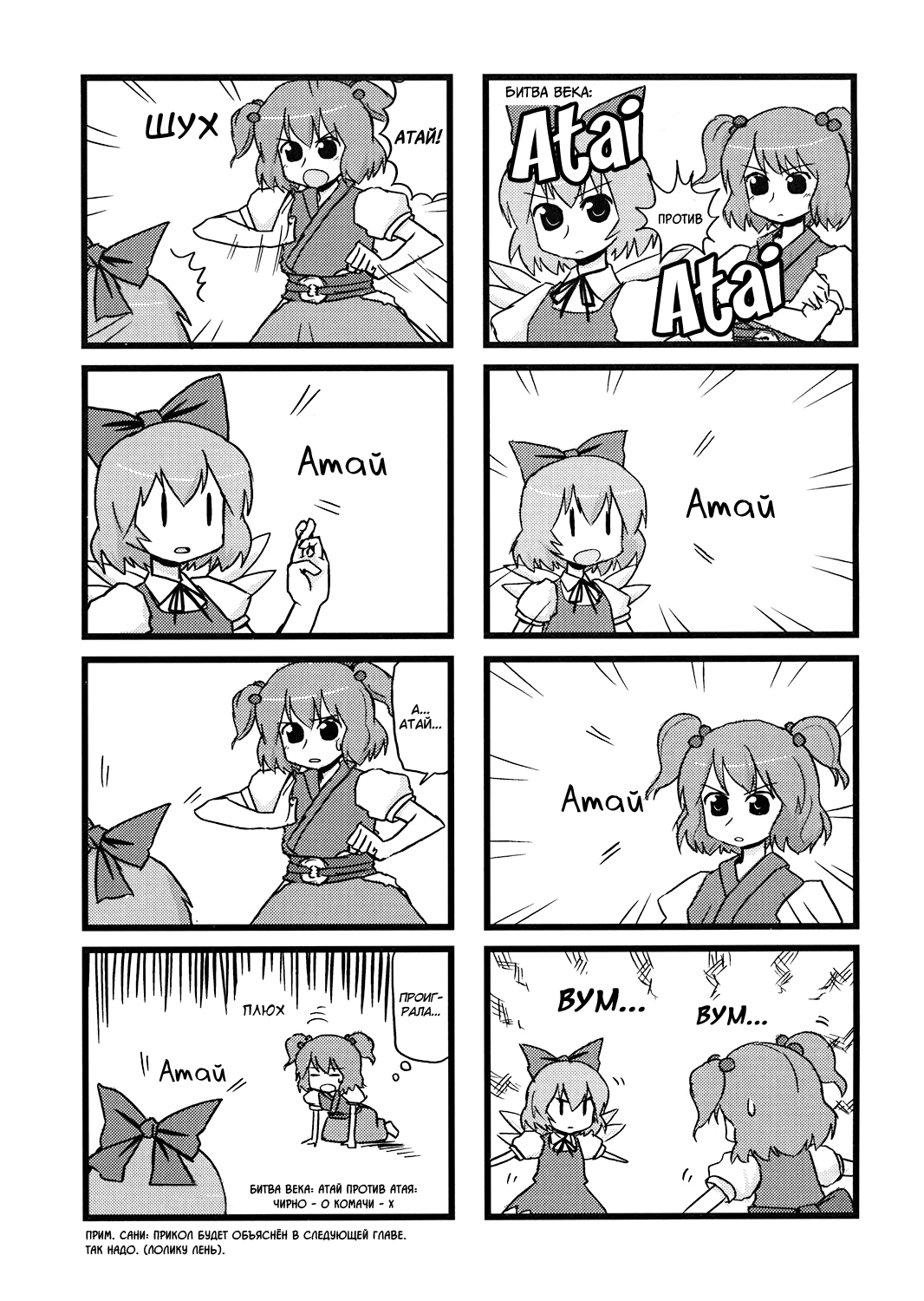 Touhou - Dioxin 4-koma collection (Doujinshi) Иллюзия 第12页