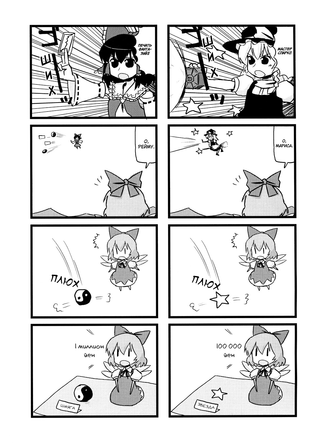 Touhou - Dioxin 4-koma collection (Doujinshi) Иллюзия 第14页