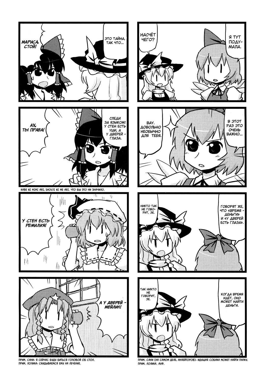 Touhou - Dioxin 4-koma collection (Doujinshi) Иллюзия 第15页
