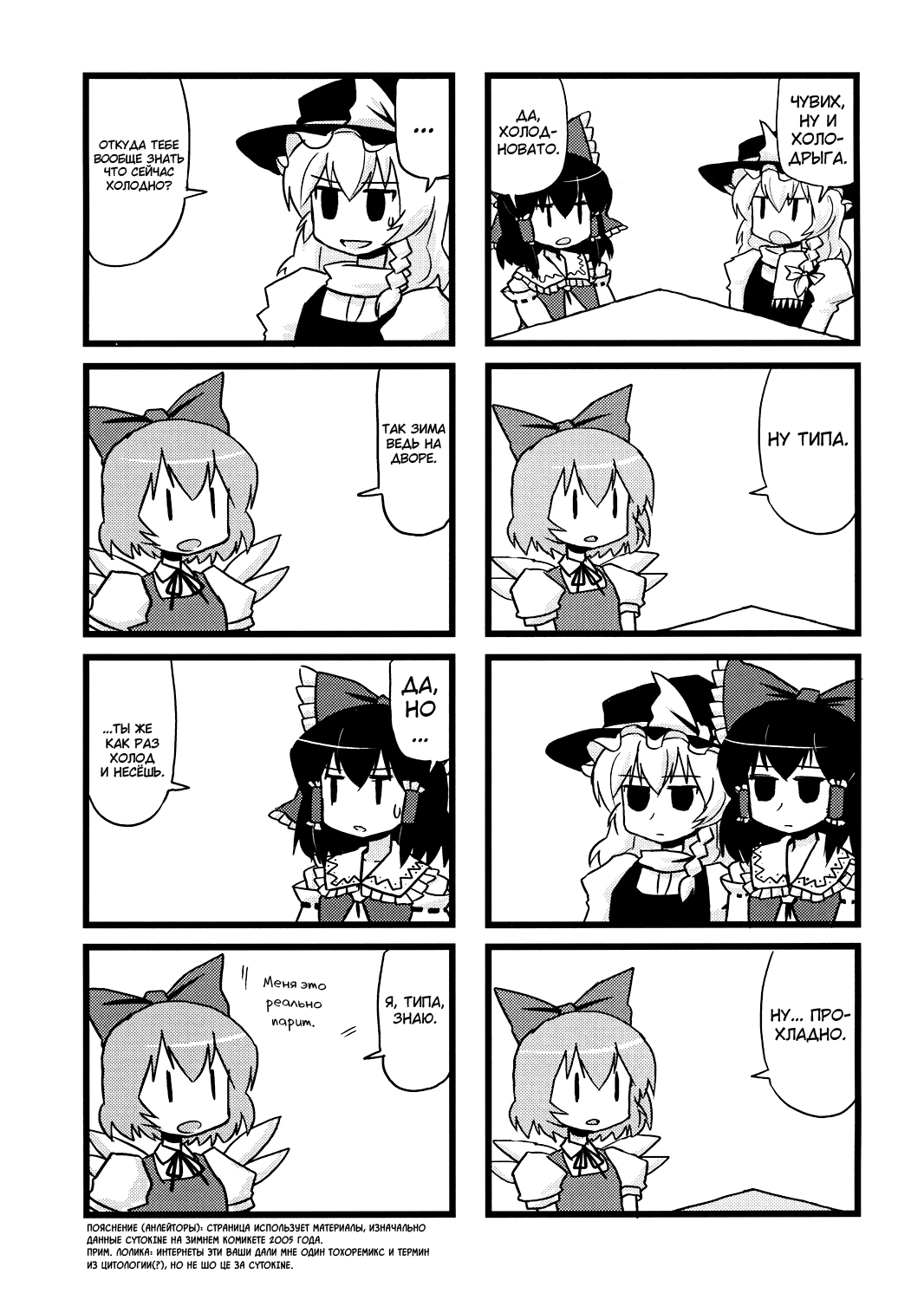 Touhou - Dioxin 4-koma collection (Doujinshi) Иллюзия 第18页