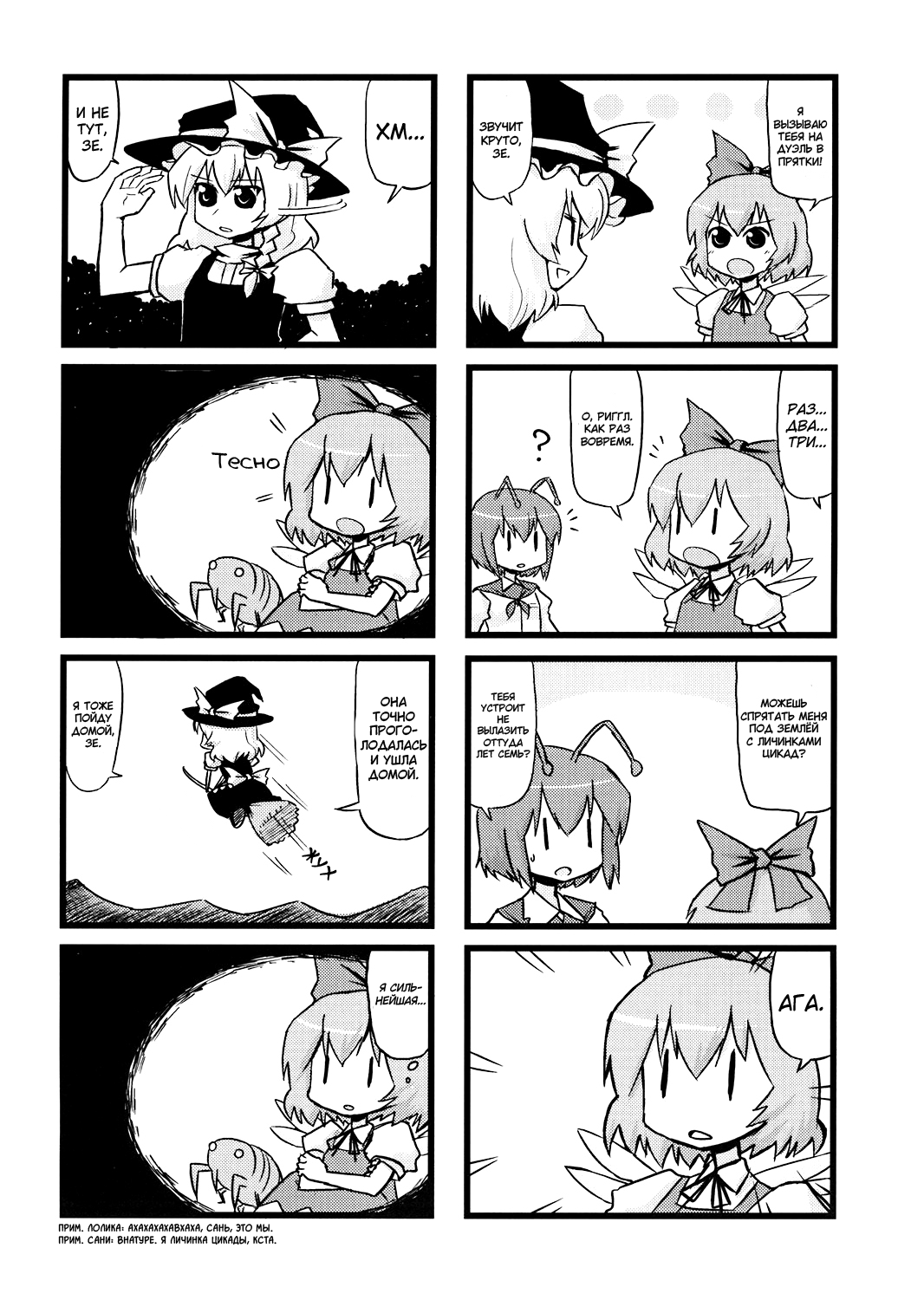 Touhou - Dioxin 4-koma collection (Doujinshi) Иллюзия 第19页