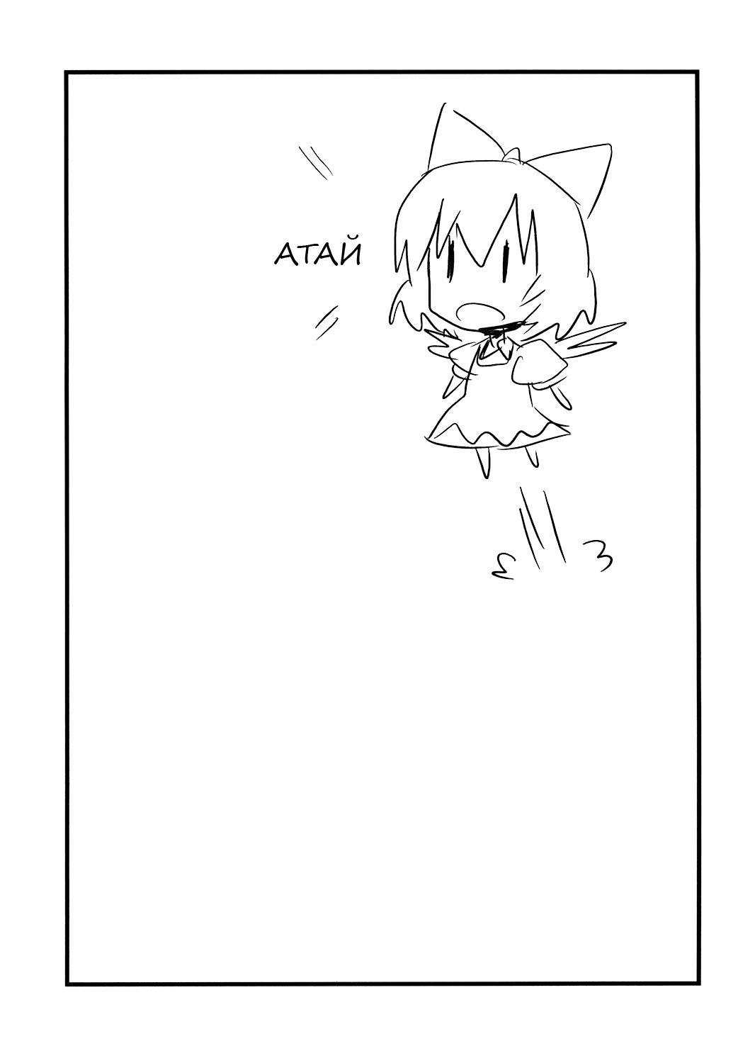 Touhou - Dioxin 4-koma collection (Doujinshi) Иллюзия 第20页