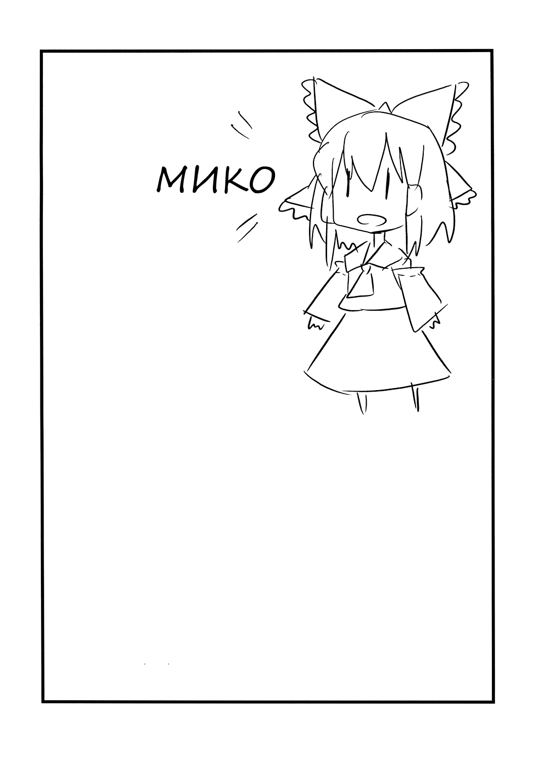 Touhou - Dioxin 4-koma collection (Doujinshi) Иллюзия 第21页
