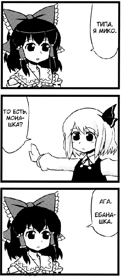 Touhou - Dioxin 4-koma collection (Doujinshi) Иллюзия 第25页