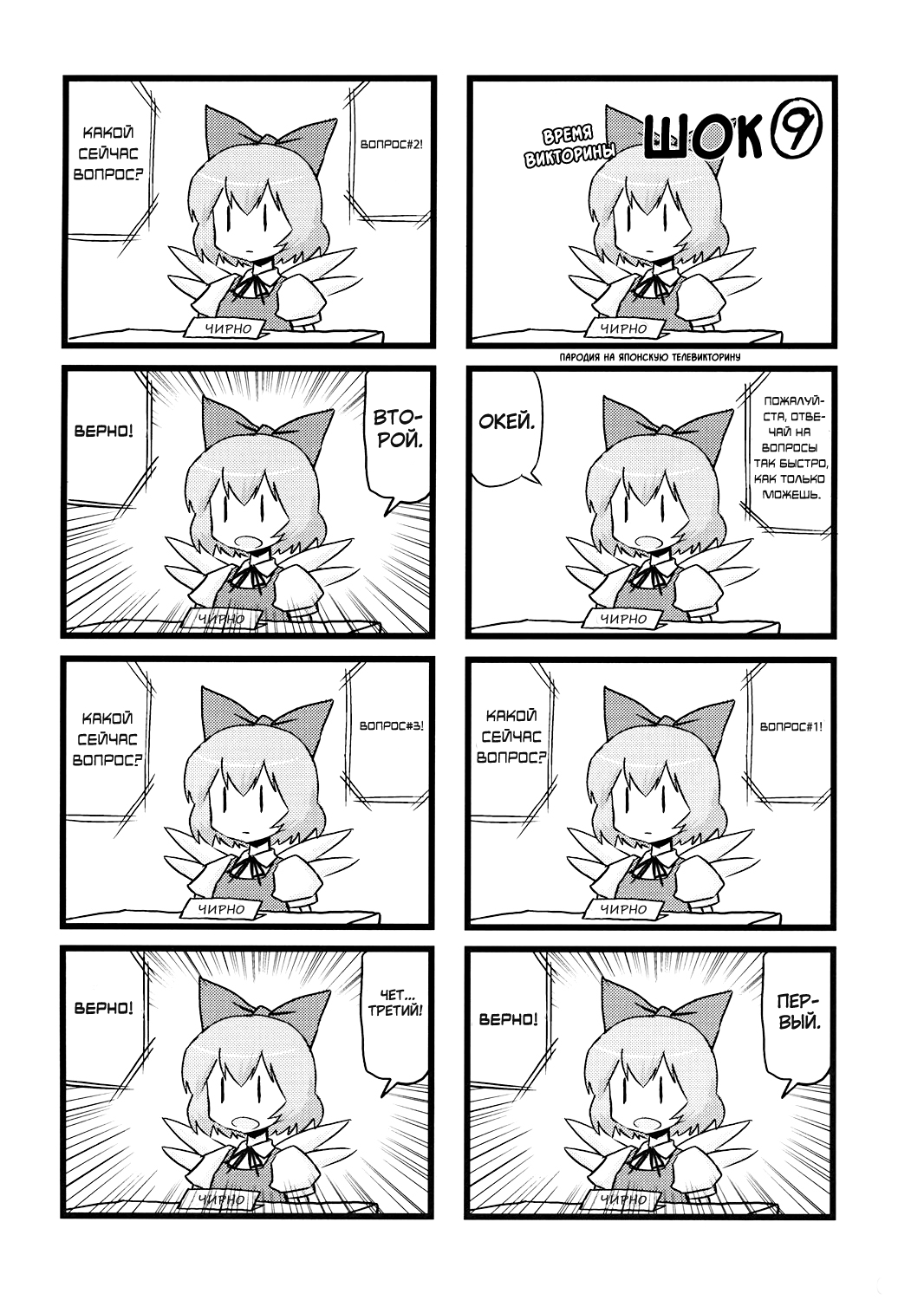 Touhou - Dioxin 4-koma collection (Doujinshi) Иллюзия 第5页