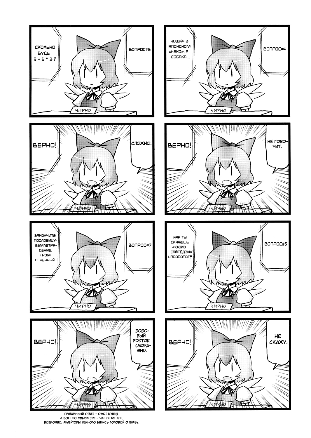 Touhou - Dioxin 4-koma collection (Doujinshi) Иллюзия 第6页