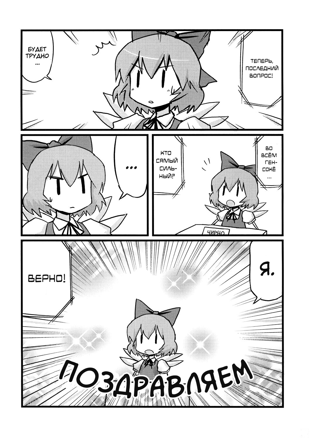 Touhou - Dioxin 4-koma collection (Doujinshi) Иллюзия 第7页