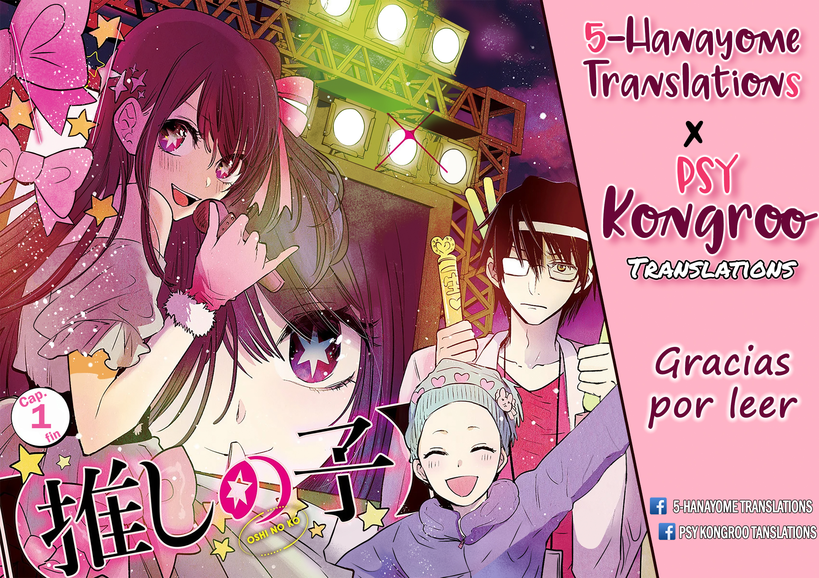 【Oshi no Ko】 Madre e Hijo. 第42页
