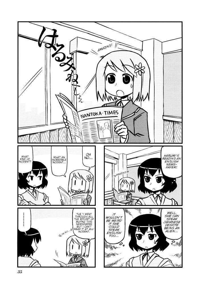 Harumination Vol. 1 Ch. 6 第1页