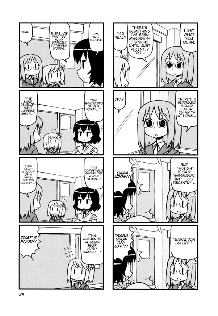 Harumination Vol. 1 Ch. 6 第5页