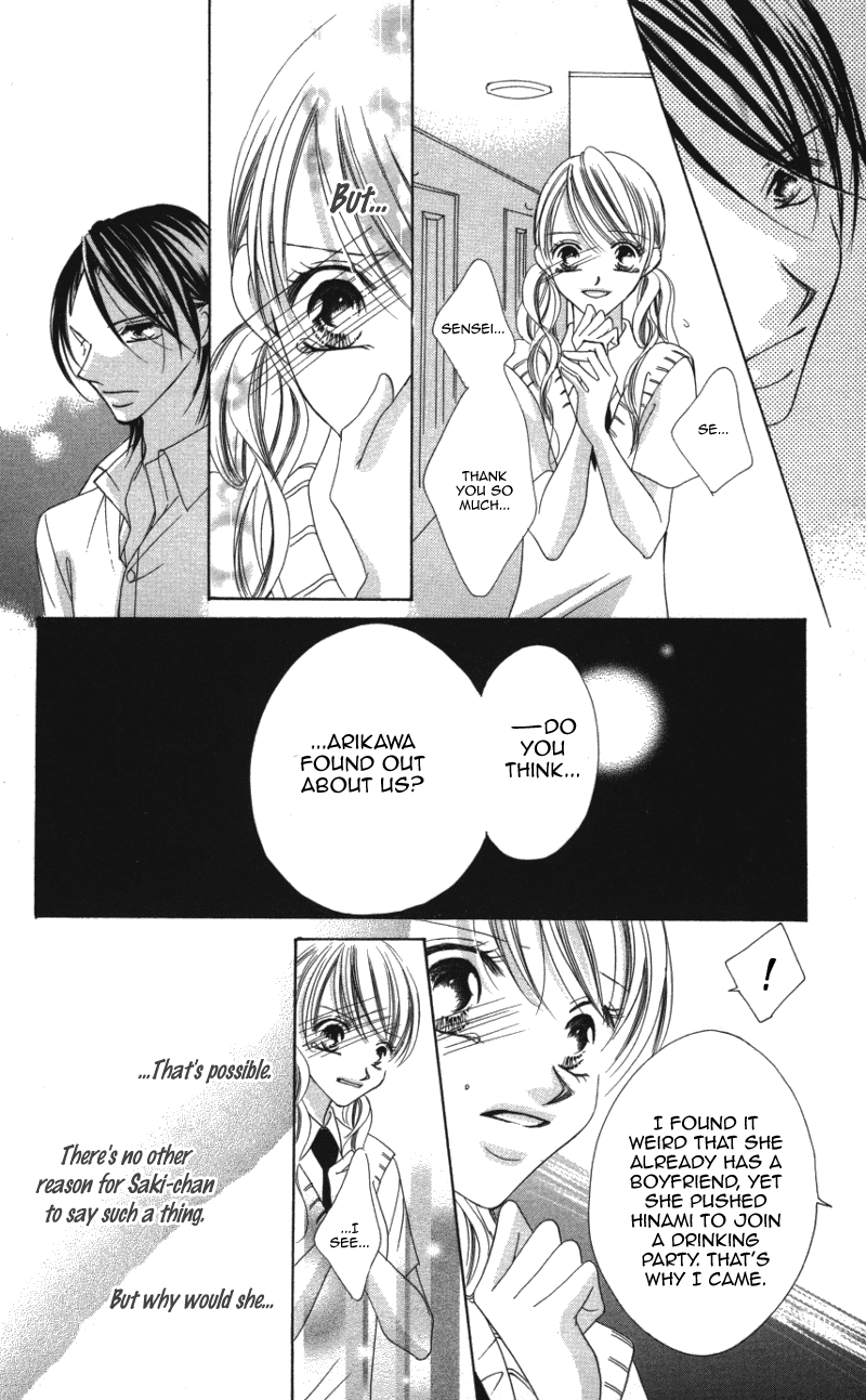 Sensei to, Watashi to, Hajimete. Sensei to, Watashi to, Hajimete - Last Story 第21页