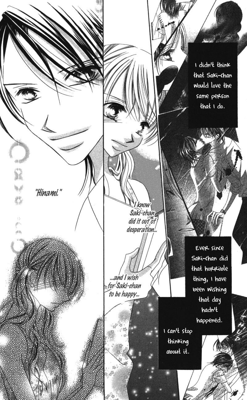 Sensei to, Watashi to, Hajimete. Sensei to, Watashi to, Hajimete - Last Story 第4页