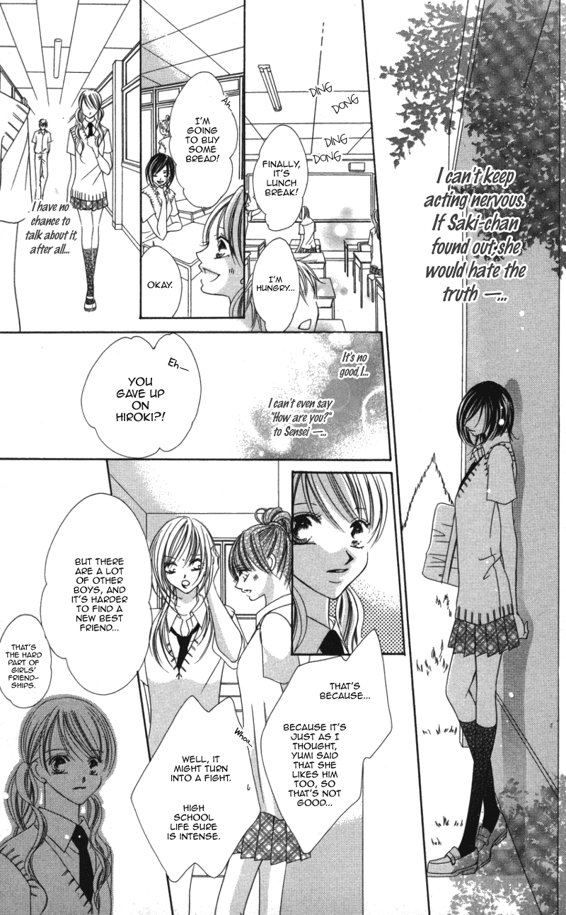 Sensei to, Watashi to, Hajimete. Sensei to, Watashi to, Hajimete - Last Story 第8页
