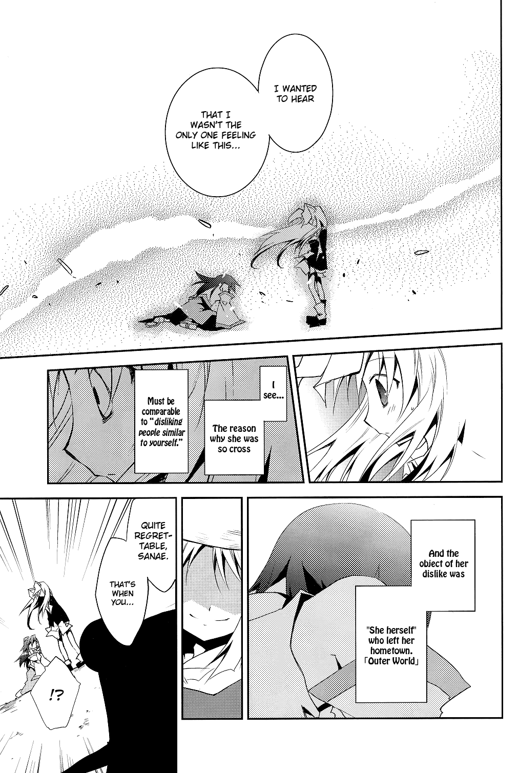 Touhou - Gensokyo Escape (Doujinshi) Oneshot 第18页