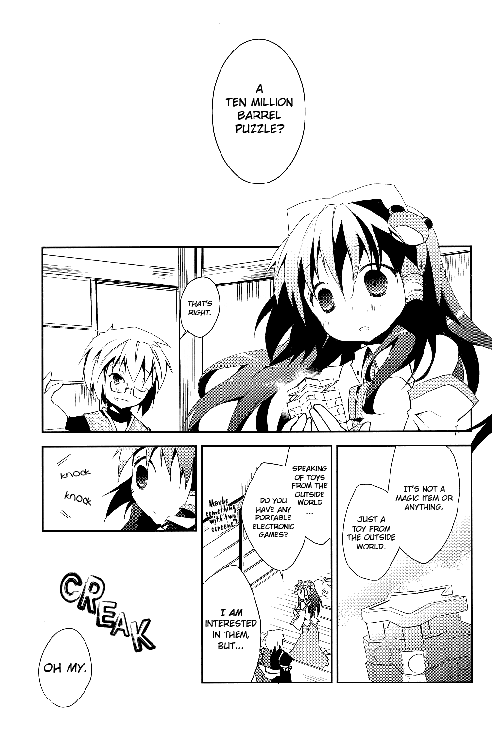 Touhou - Gensokyo Escape (Doujinshi) 第4页