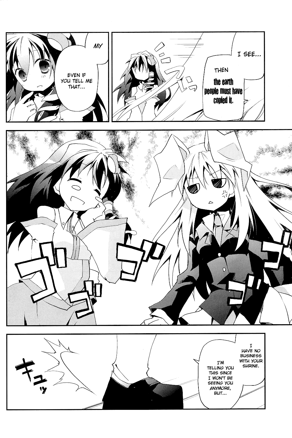 Touhou - Gensokyo Escape (Doujinshi) 第7页