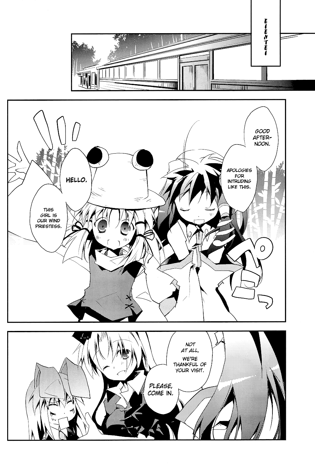 Touhou - Gensokyo Escape (Doujinshi) Oneshot 第9页