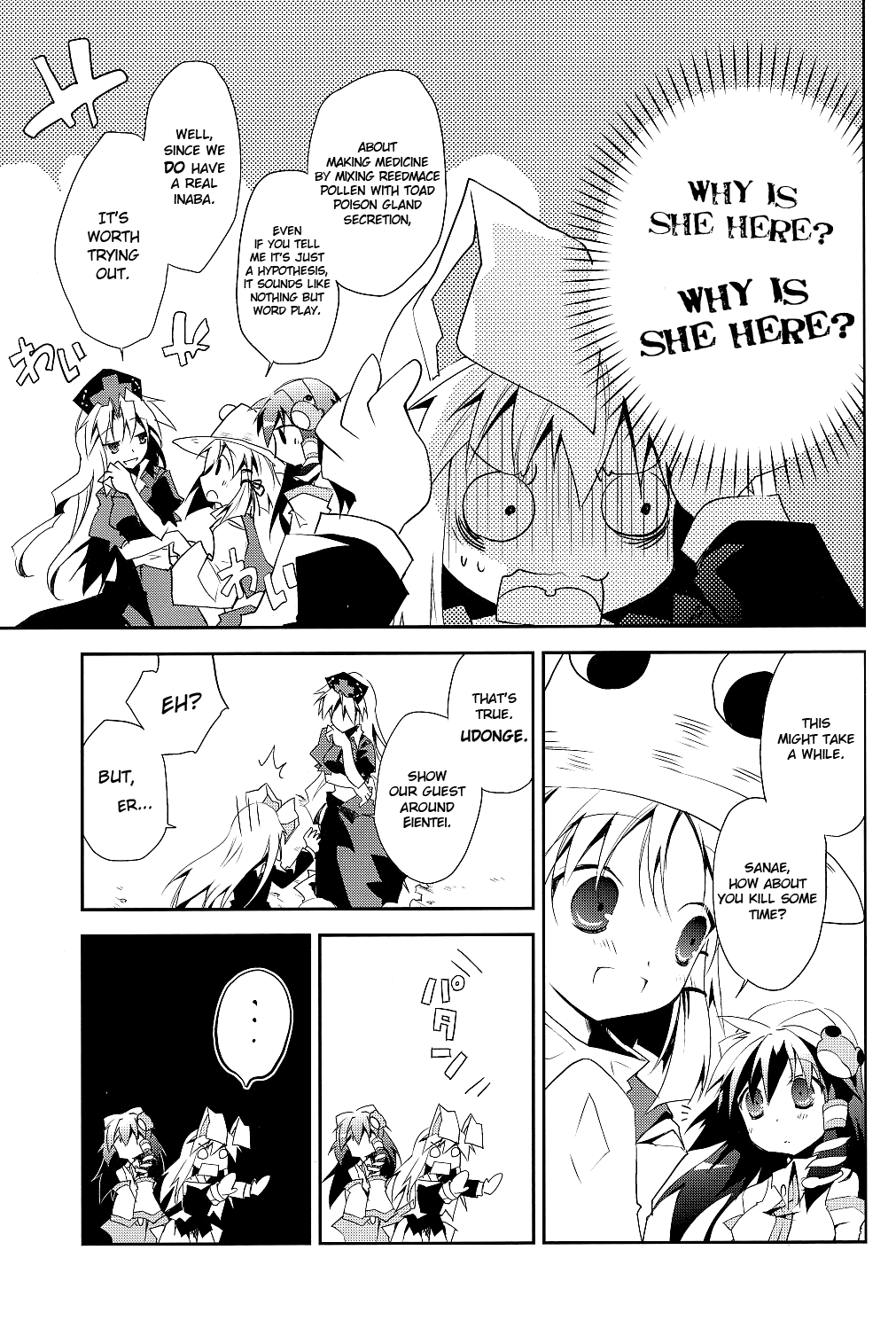 Touhou - Gensokyo Escape (Doujinshi) Oneshot 第10页