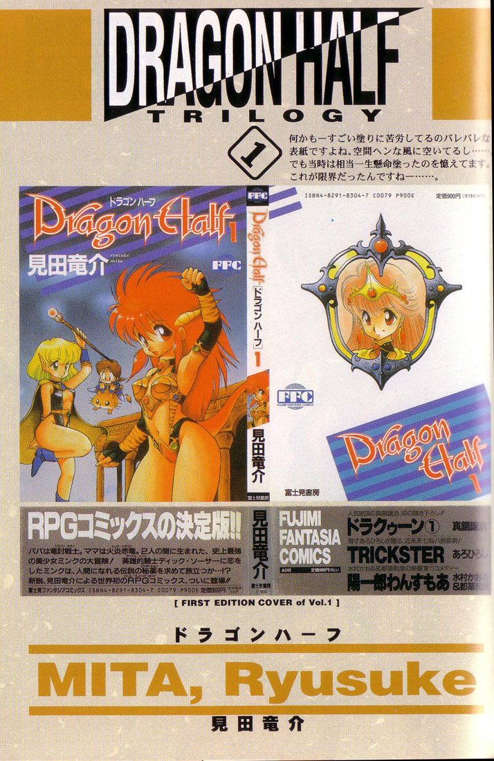 Dragon Half 第3页