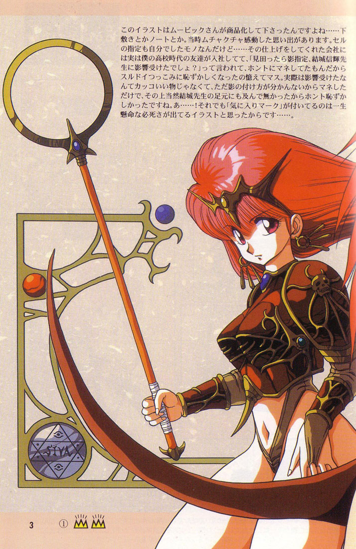 Dragon Half 第5页