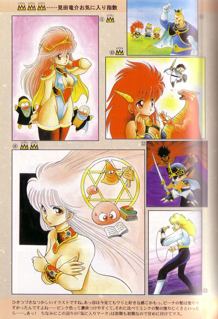 Dragon Half 第7页