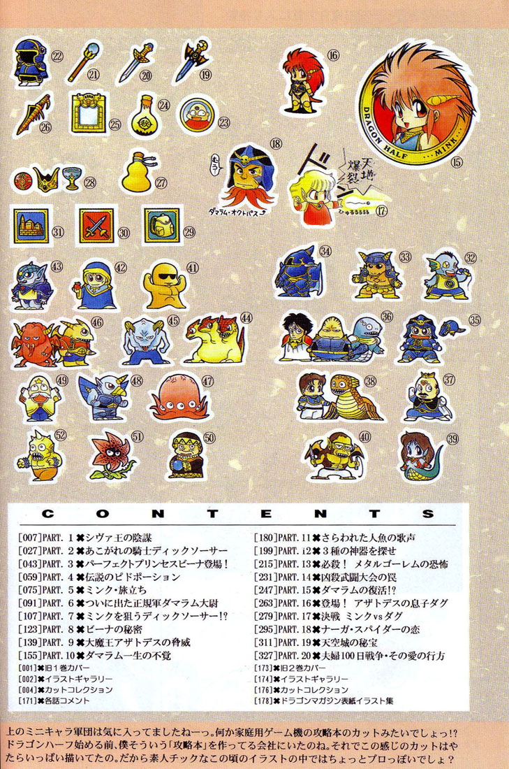 Dragon Half 第8页