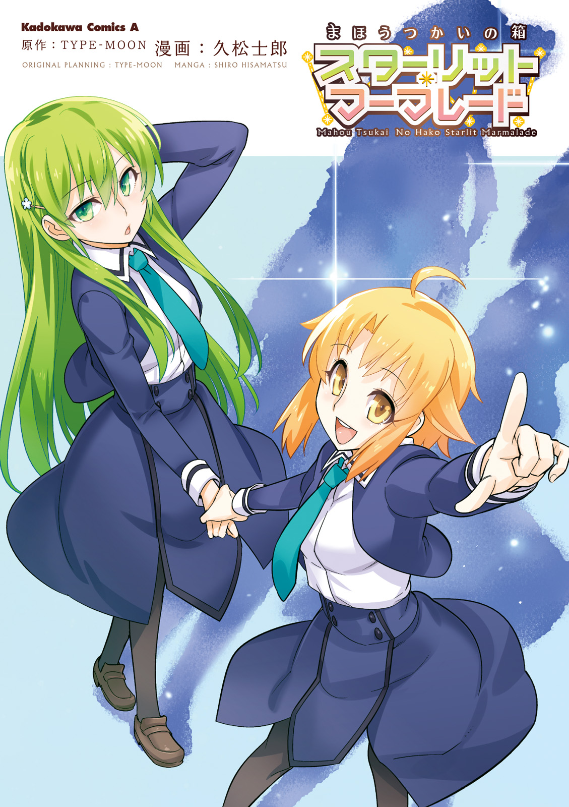 Mahou Tsukai no Hako - Starlit Marmalade 第1页