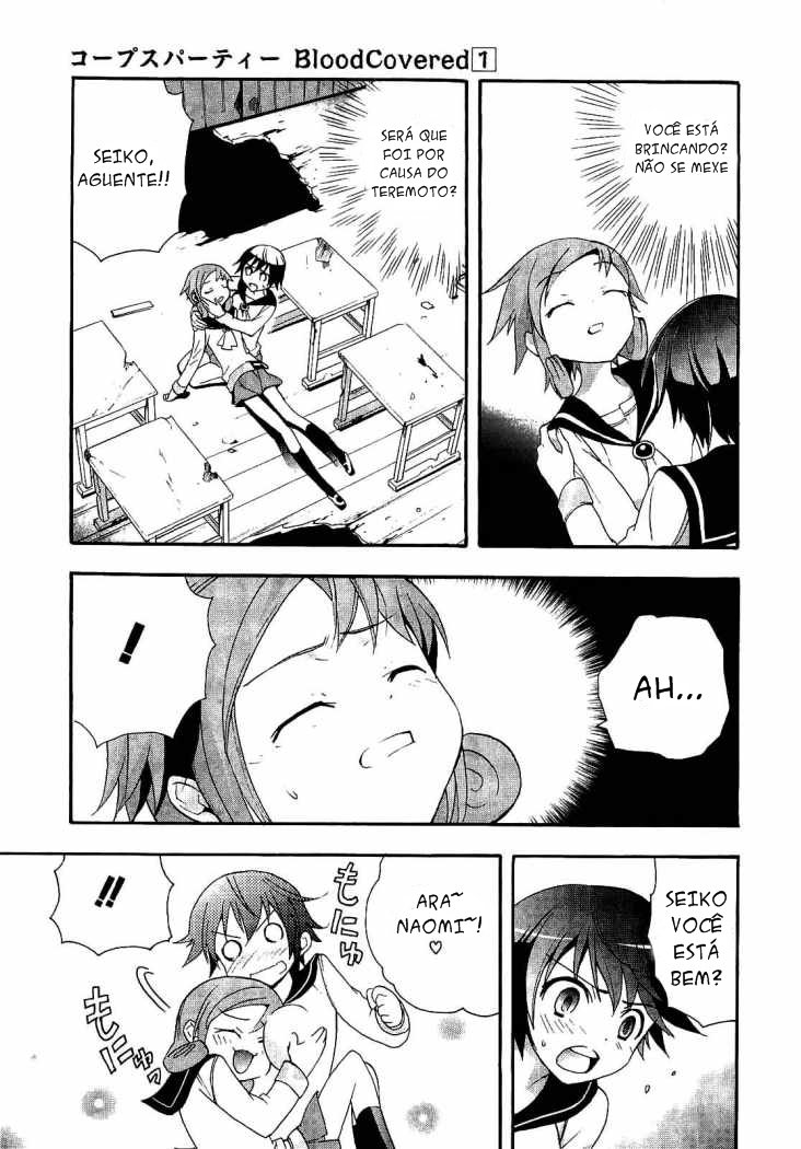 Corpse Party - Blood Covered Escola Primária Tenshin 第14页