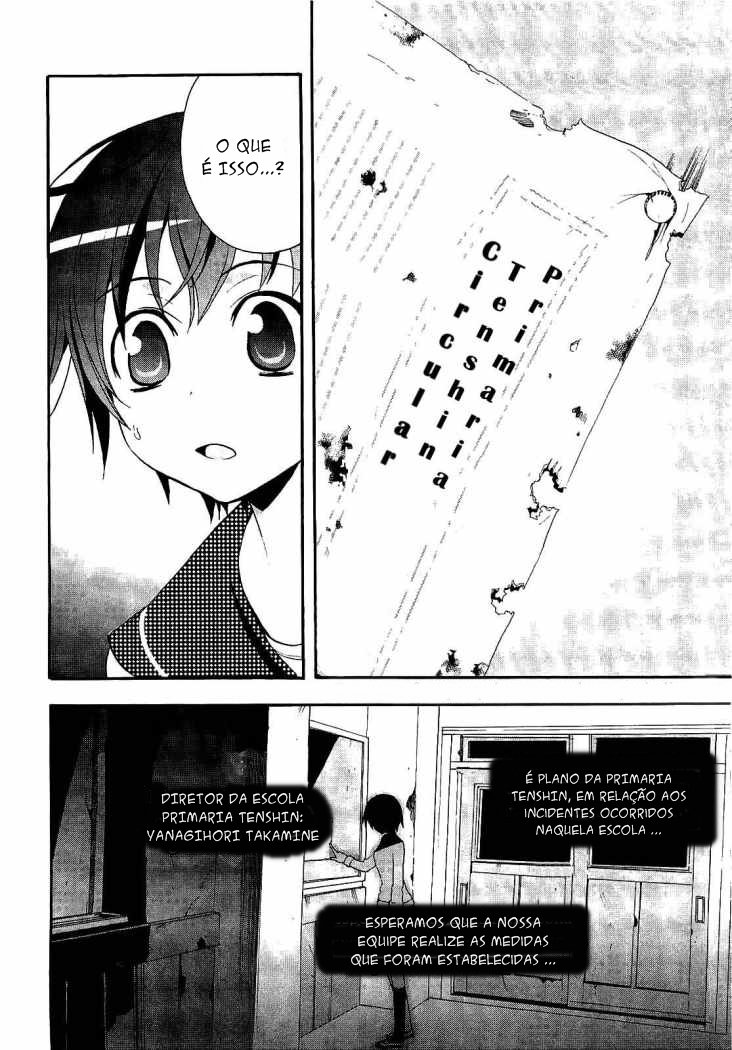Corpse Party - Blood Covered Escola Primária Tenshin 第7页