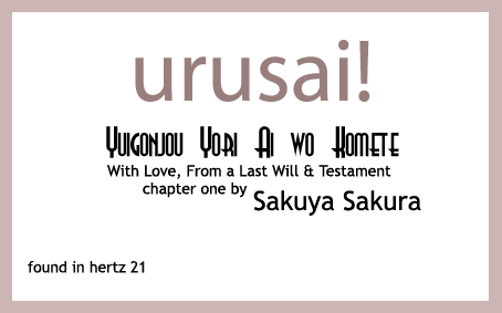 Yuigonjou Yori Ai wo Komete 第1页