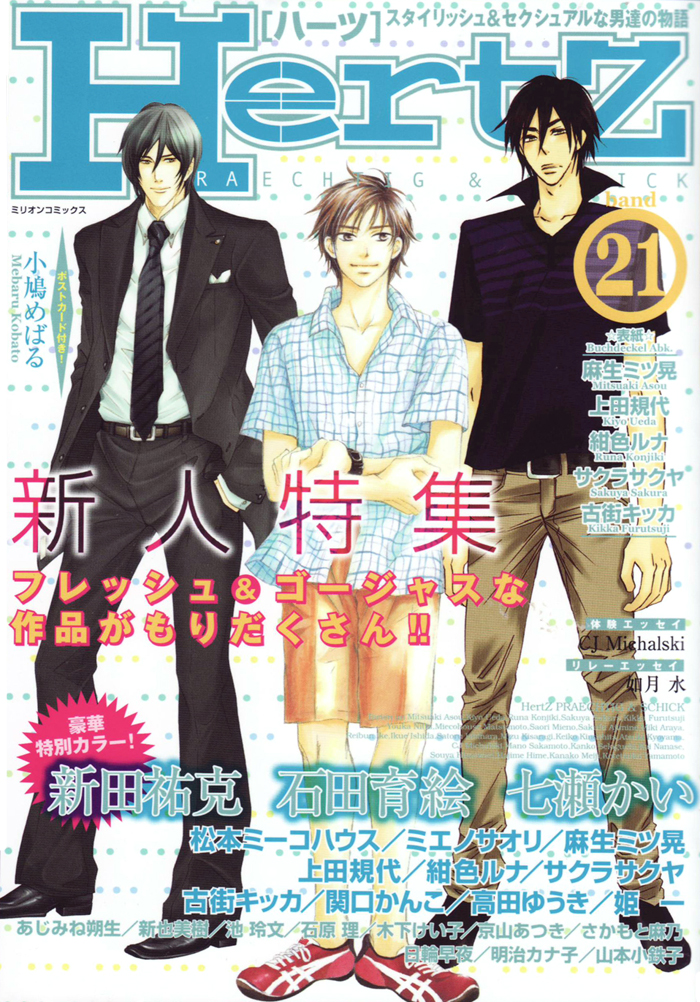 Yuigonjou Yori Ai wo Komete 第2页