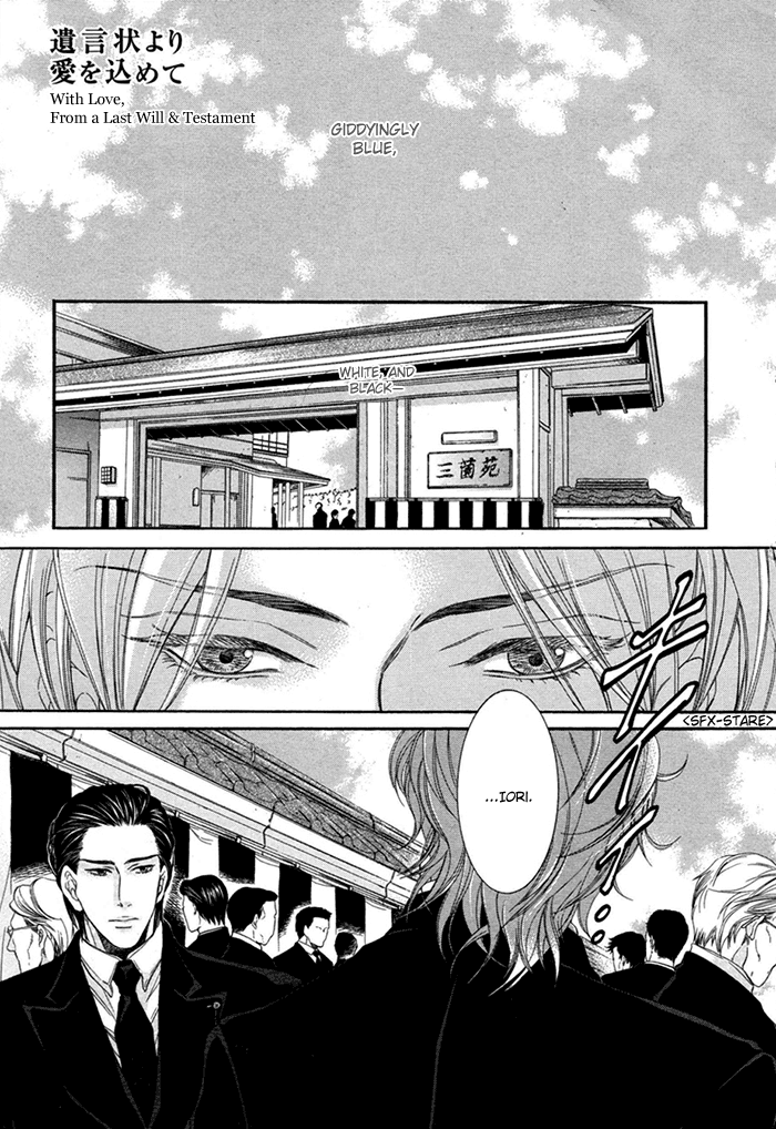 Yuigonjou Yori Ai wo Komete 第3页