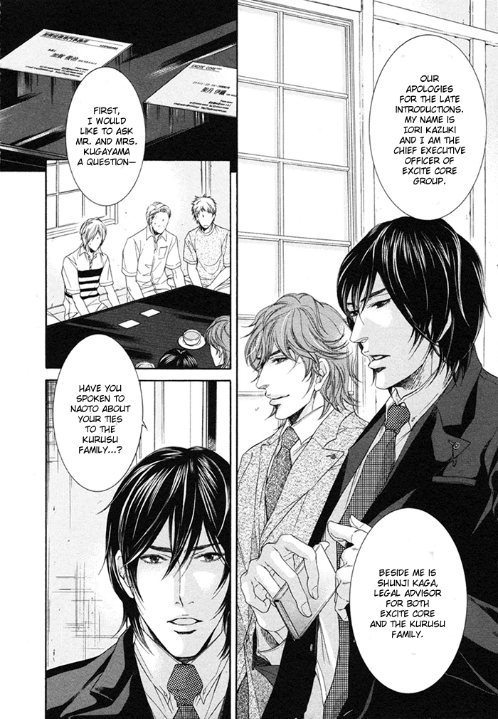 Yuigonjou Yori Ai wo Komete 第8页