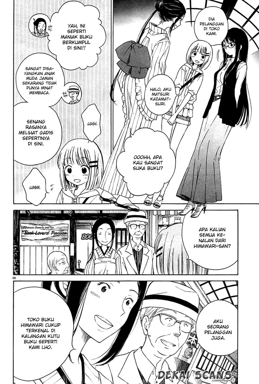 Himawari-san Vol. 1 Ch. 4 第7页