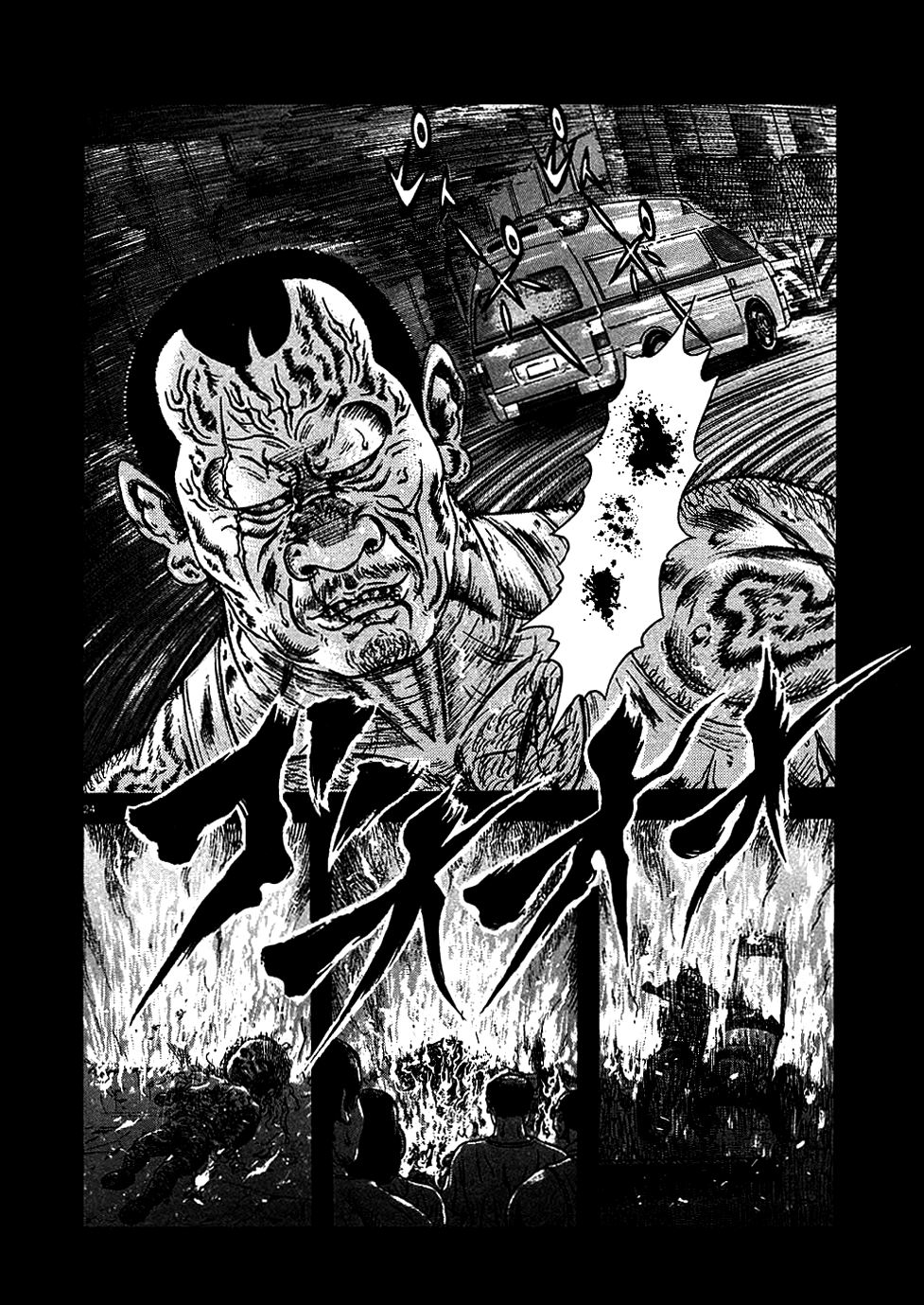 Oyaji Earthquake - Thunder - Fire - Oyaji 第24页