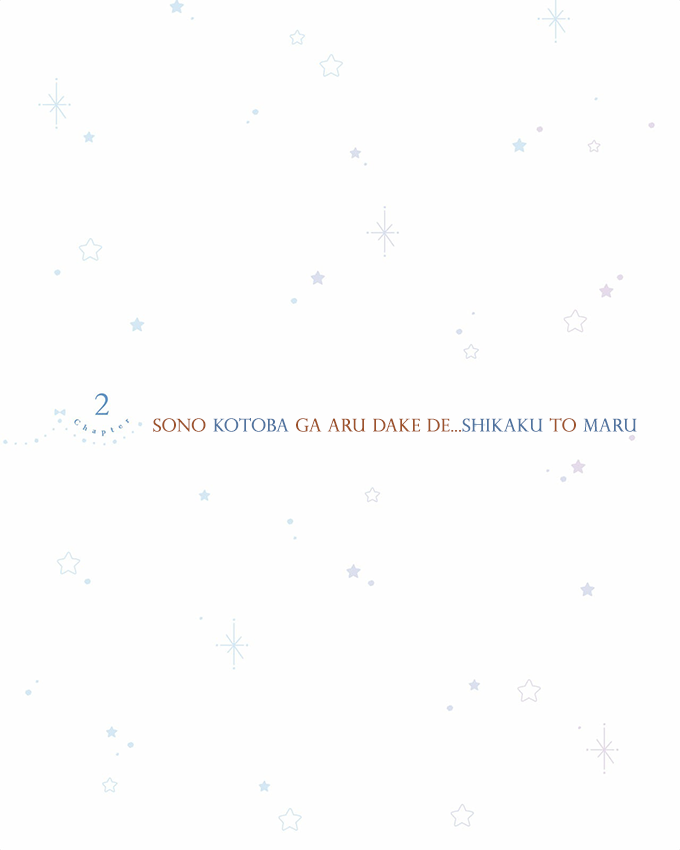 Risou no Koi no, Sono Ato ni. Sono Kotoba ga aru dake de...Shikaku & Maru 第2页
