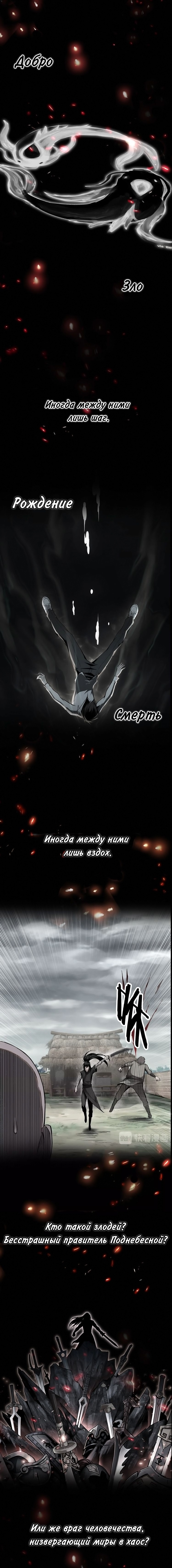 Super Villain System 第4页