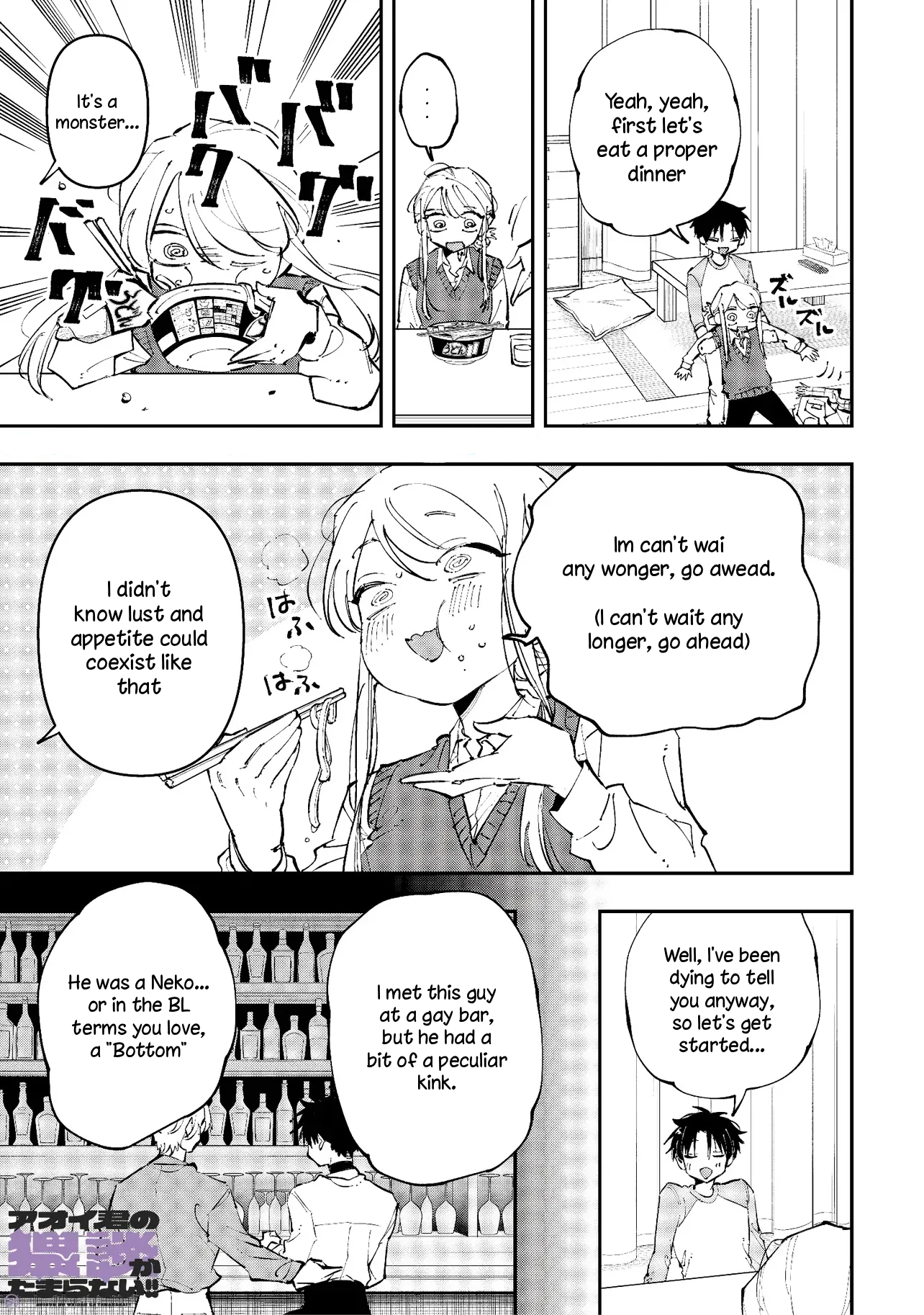 Aoi-kun no Waidan ga Tamaranai!! Vol. 1 Ch. 3 第15页