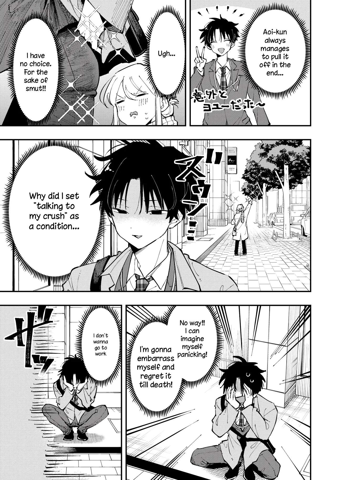 Aoi-kun no Waidan ga Tamaranai!! Vol. 1 Ch. 3 第5页