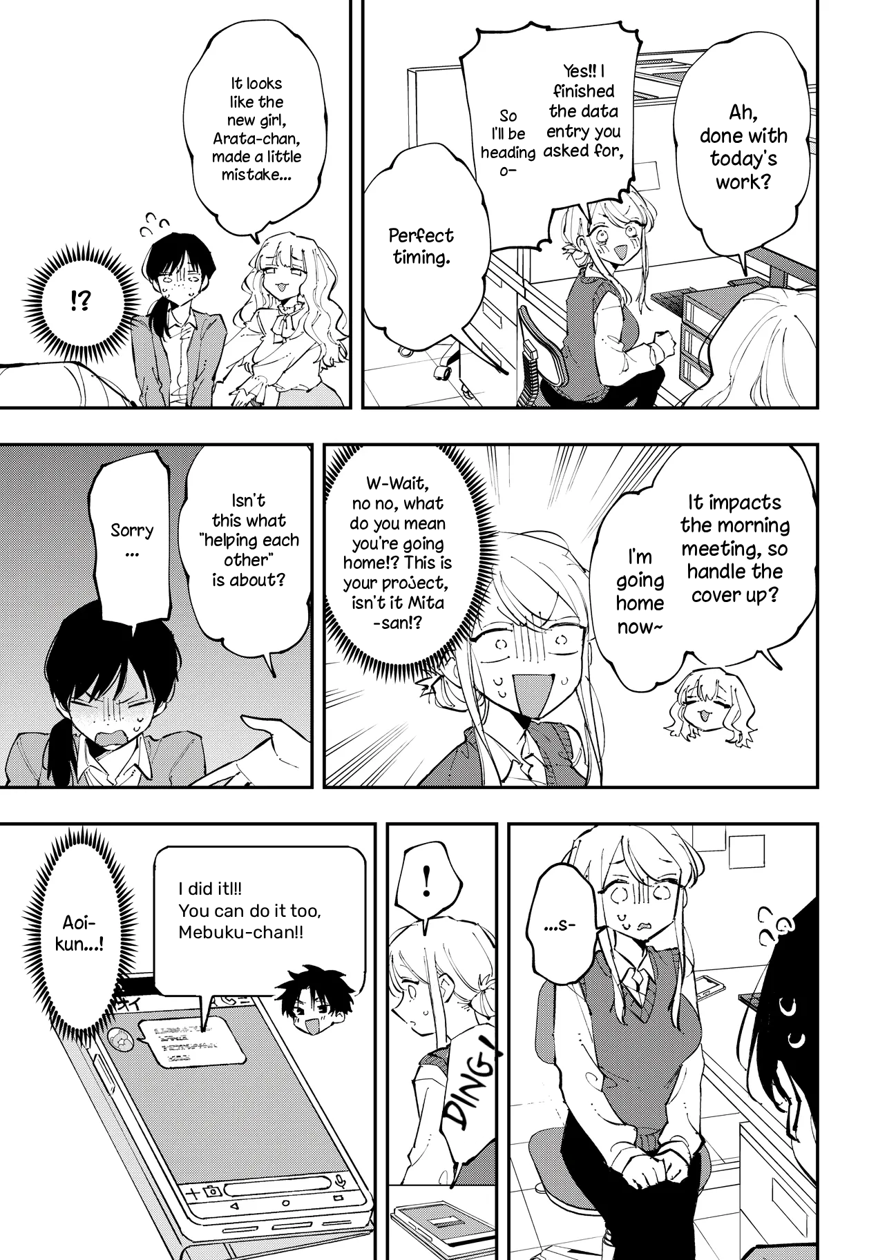 Aoi-kun no Waidan ga Tamaranai!! Vol. 1 Ch. 3 第9页