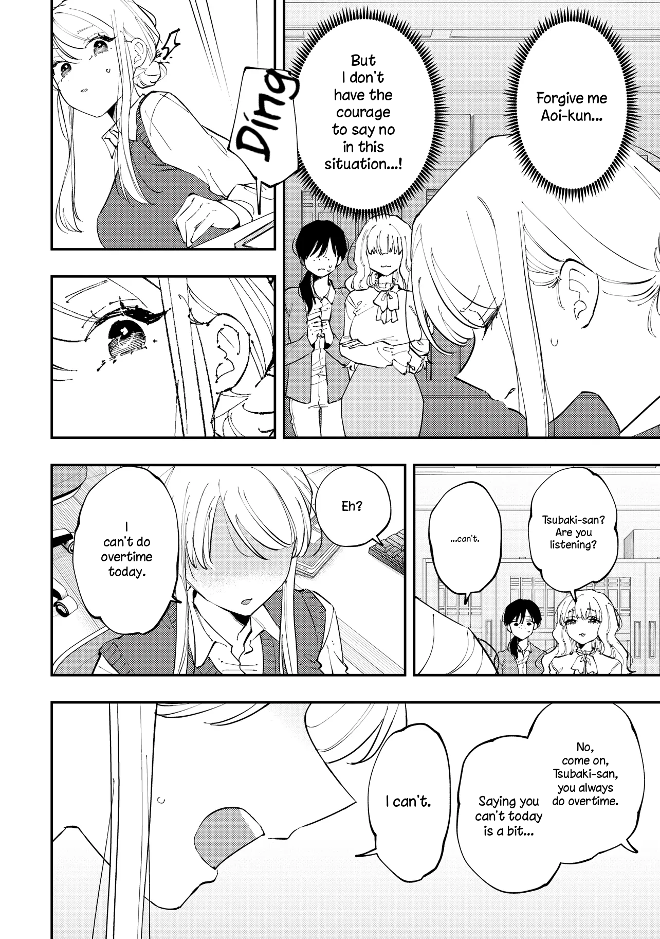 Aoi-kun no Waidan ga Tamaranai!! Vol. 1 Ch. 3 第10页