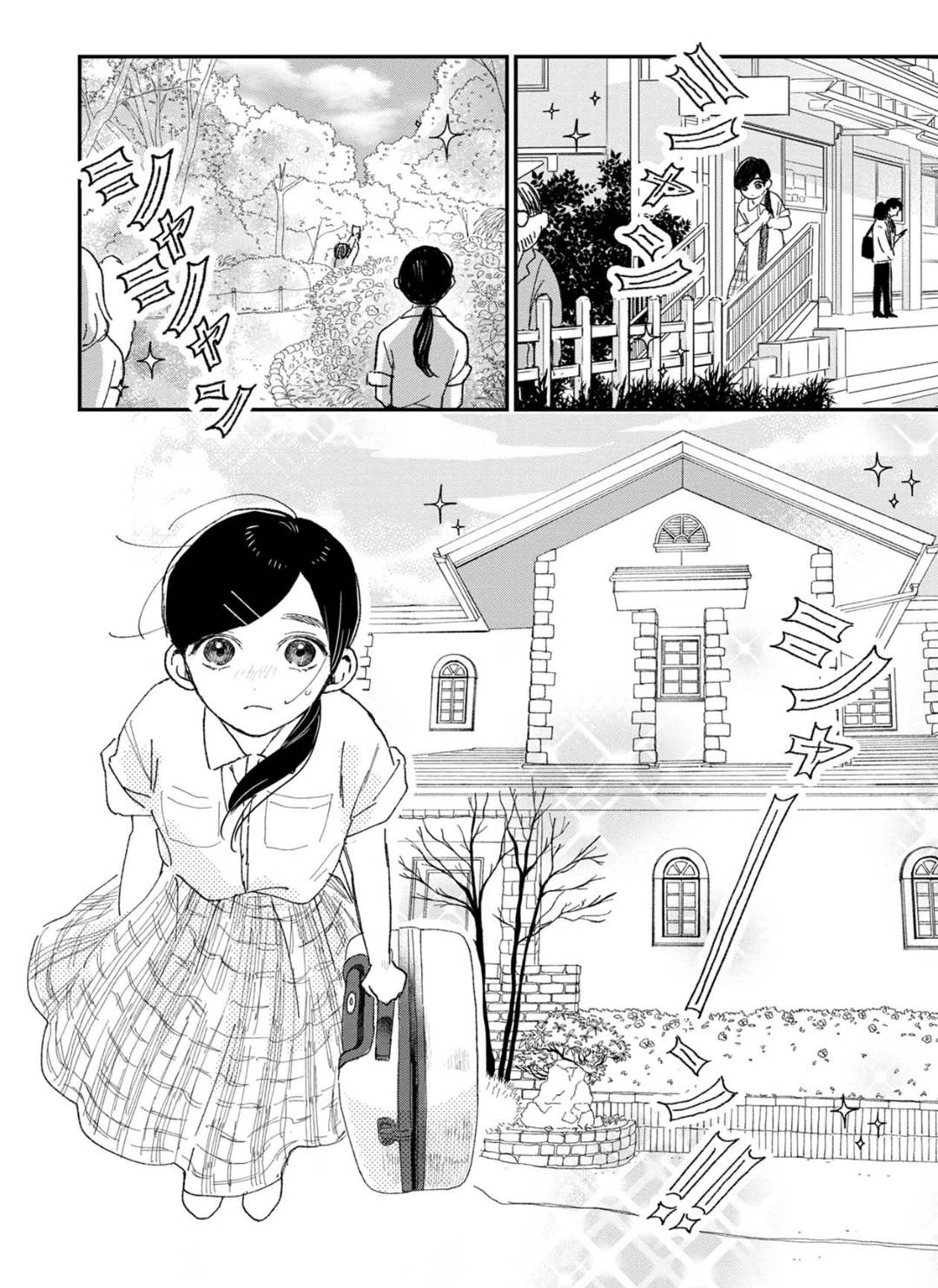 Love Me Tender ni Sayonara Vol. 1 Ch. 1.1 第16页