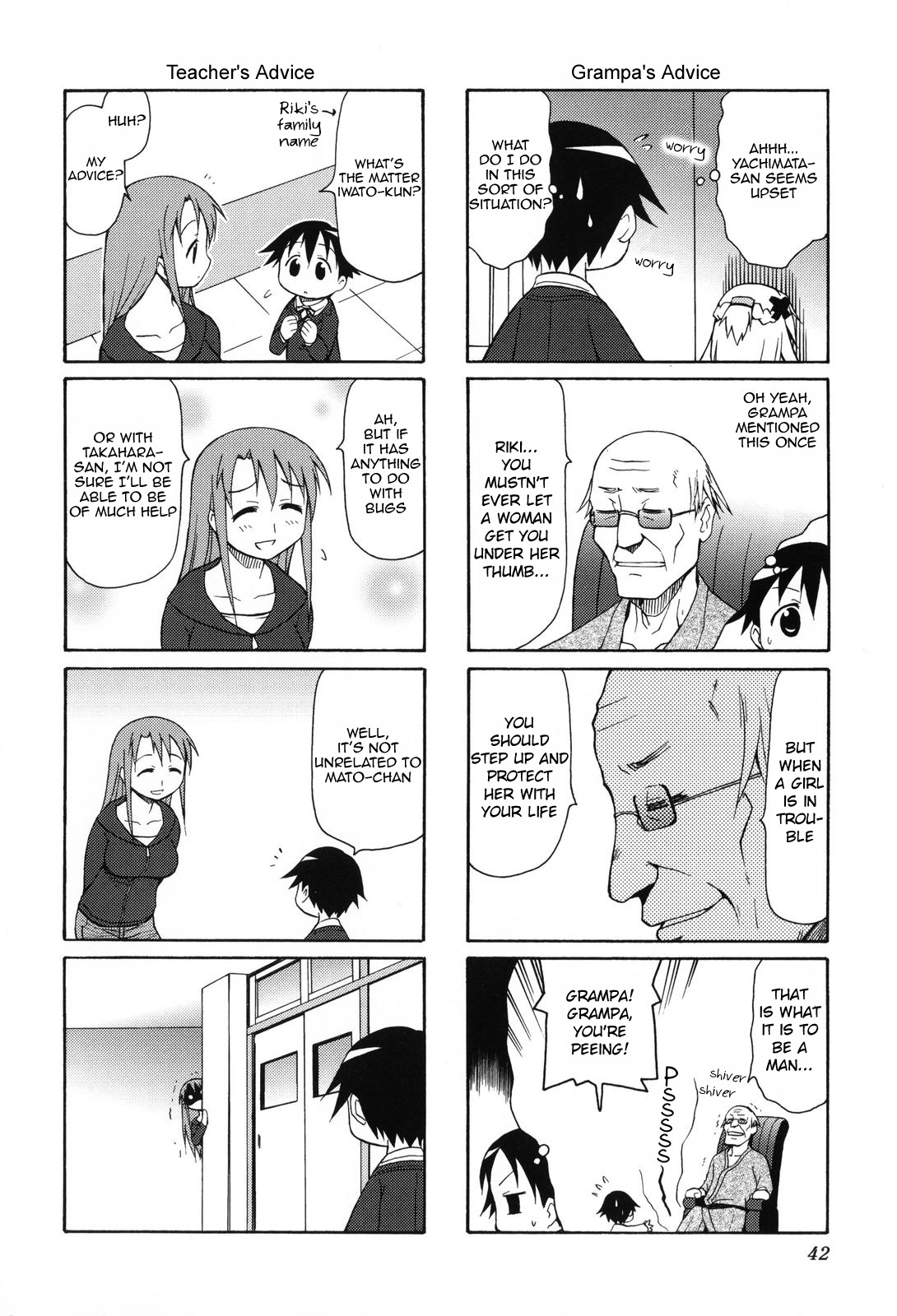 Chiro-chan Vol. 1 Ch. 5 第4页