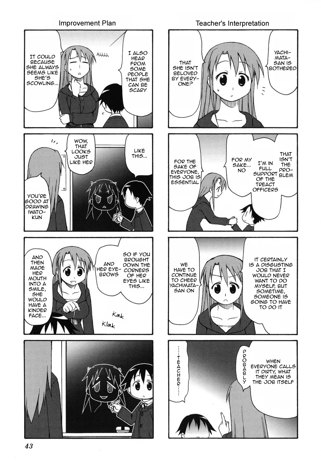Chiro-chan Vol. 1 Ch. 5 第5页