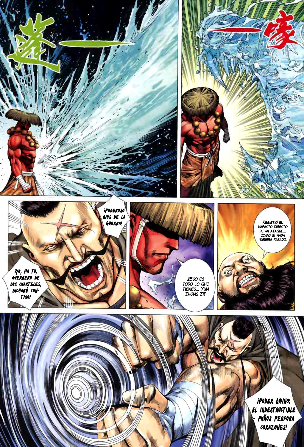 Feng Shen Ji II Ch. 2 第6页