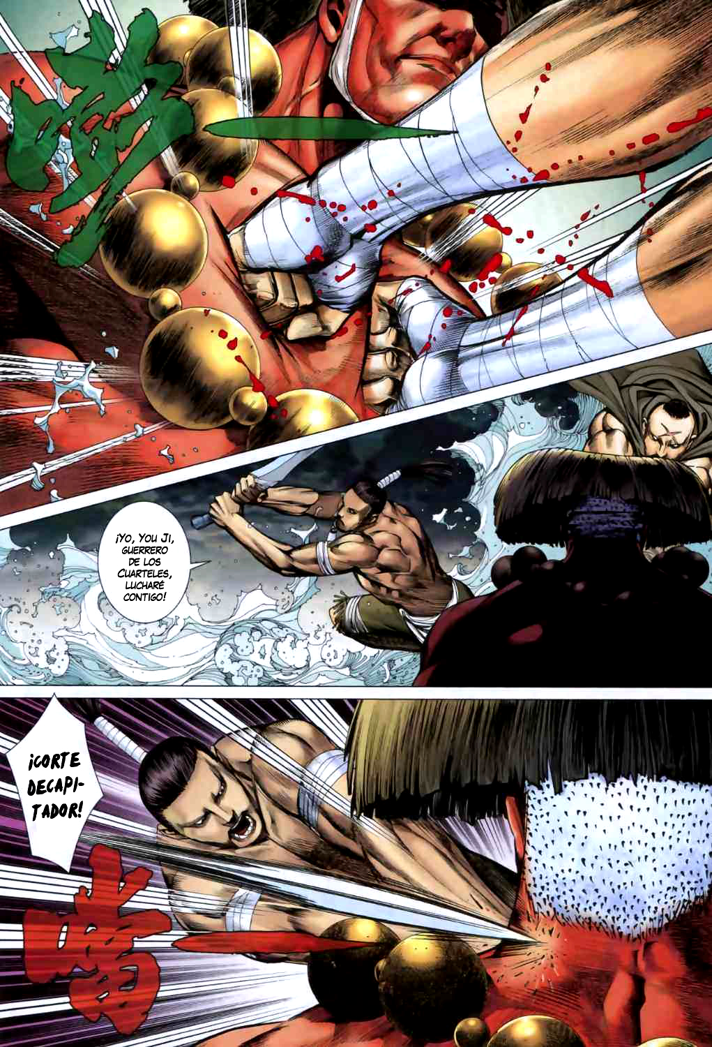 Feng Shen Ji II Ch. 2 第7页