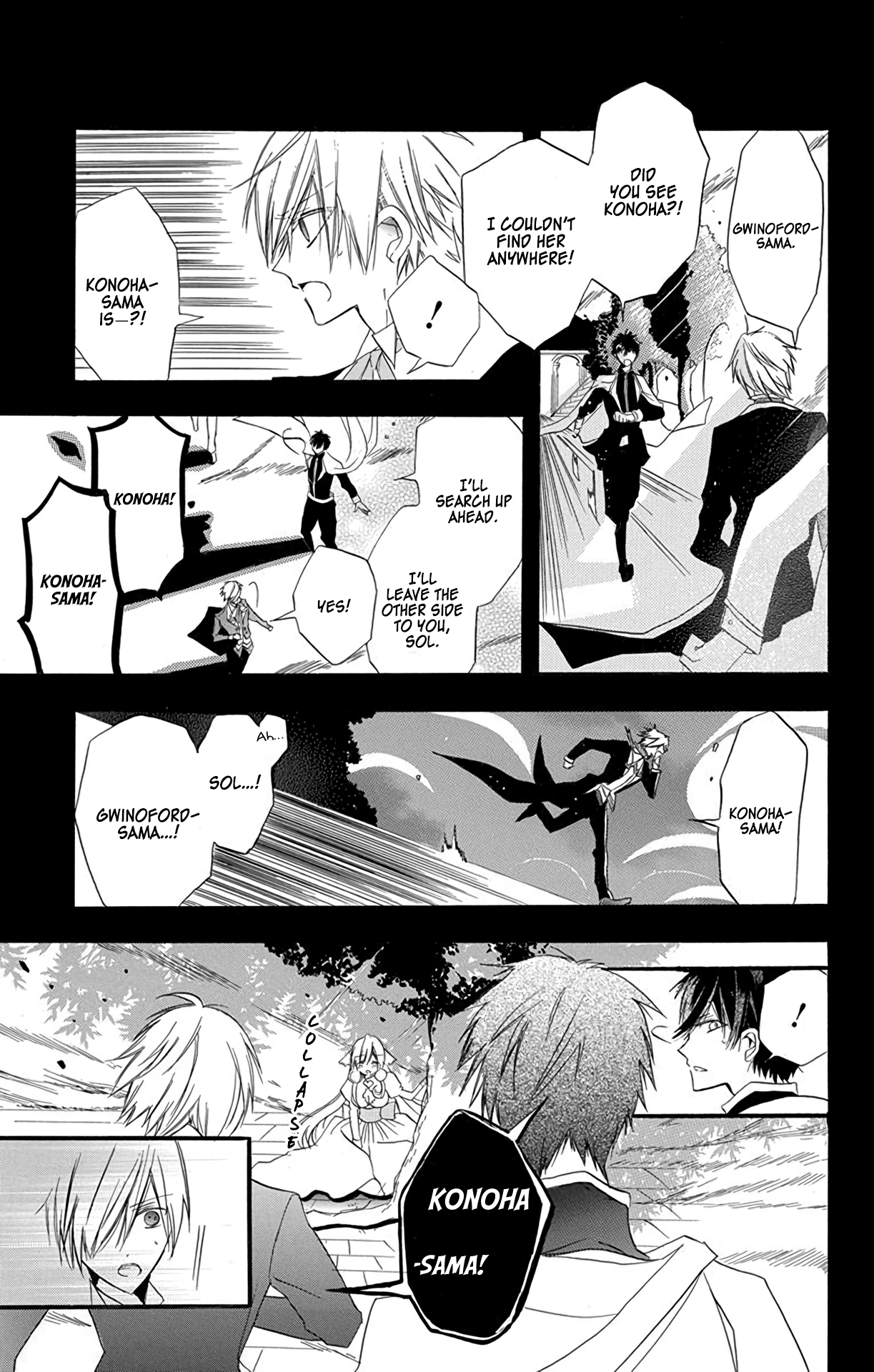 Tensei Akujo no Kuro Rekishi Death Flag 3 第25页