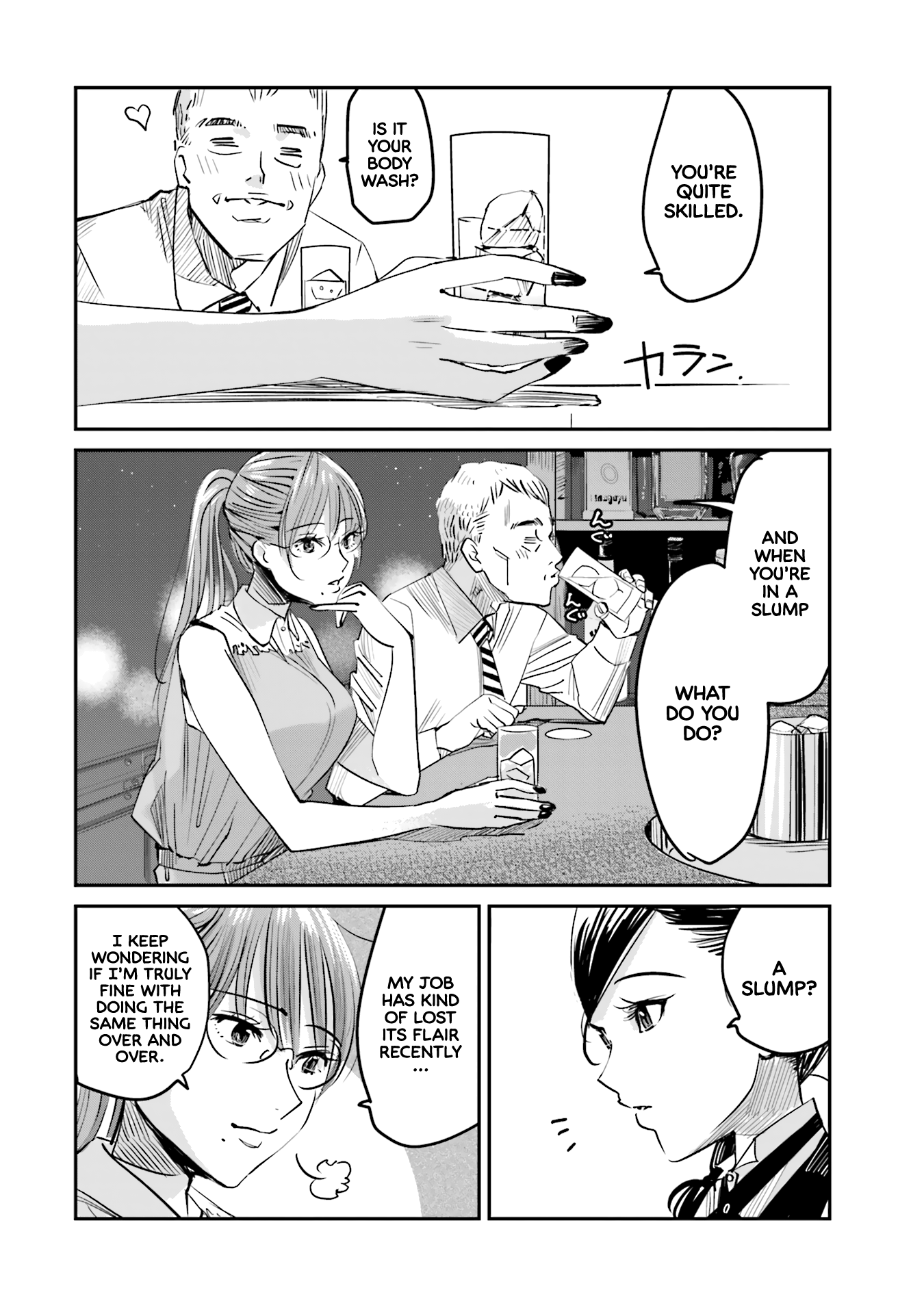 Madoromi Barmaid The Queen of Spice 第11页